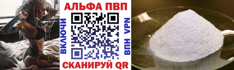 Alfa_PVP мука  цены наркотик  Вилючинск 