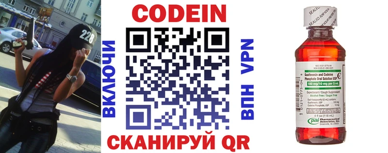 Кодеин напиток Lean (лин)  кракен tor  Вилючинск 