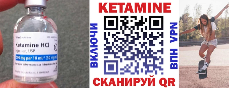 КЕТАМИН ketamine Вилючинск