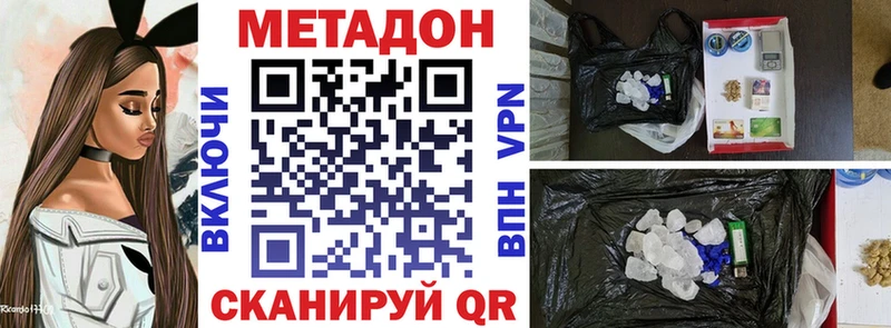 как найти наркотики кракен как зайти Метадон methadone Вилючинск